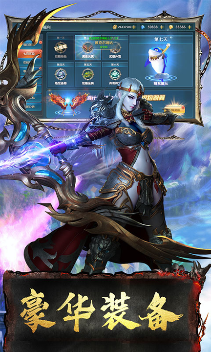 剑与奇迹游戏截图3