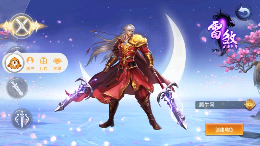 仙奇缘剑游戏截图3