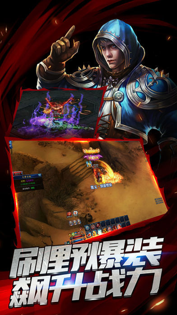 魔域至尊游戏截图3