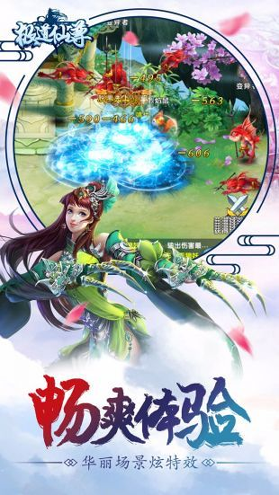 极道仙尊游戏截图3