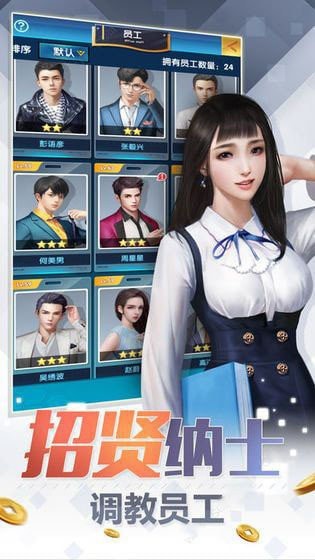 帝王大佬壕宠游戏截图3