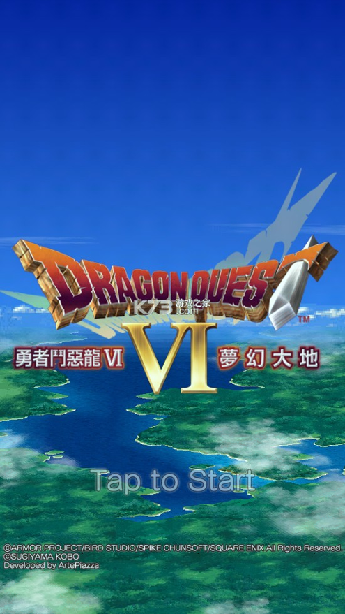 勇者斗恶龙6幻之大地游戏截图1