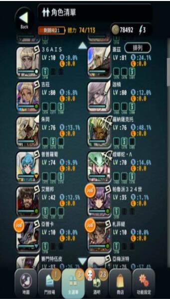 特兰战地游戏截图3