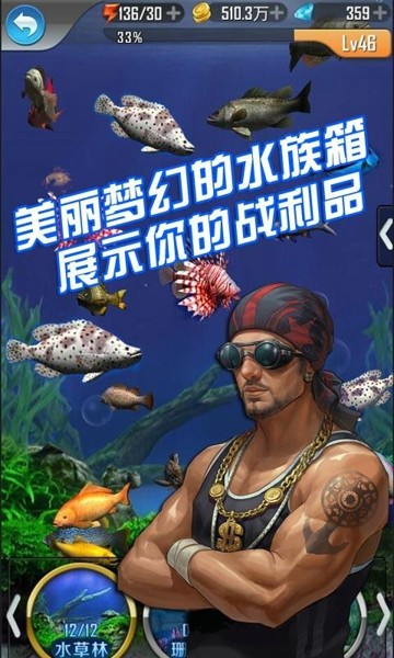 全民来钓鱼游戏截图2