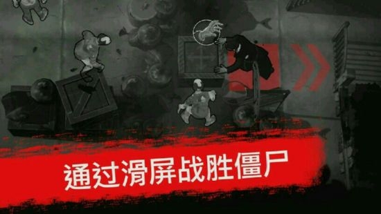 死亡行动僵尸生存游戏截图2