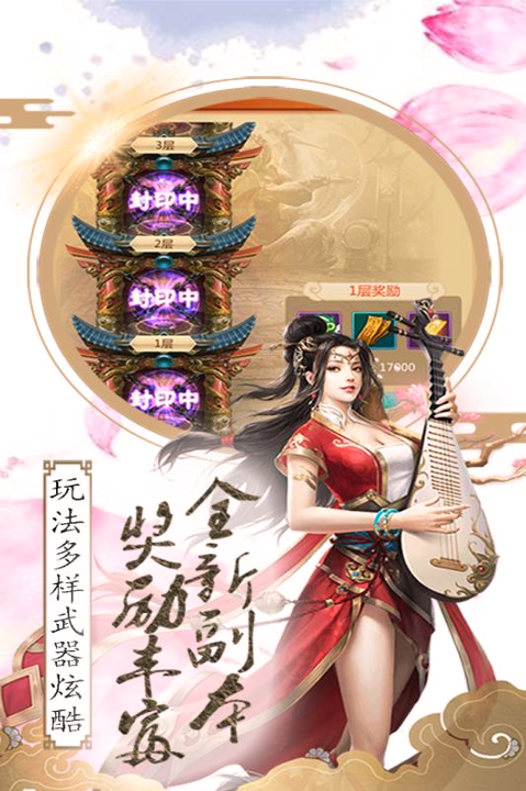 魔战三界游戏截图3