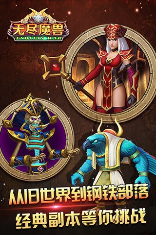 无尽魔兽百度版游戏截图2