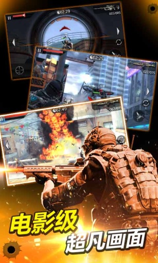 火线指令2穿越火线游戏截图1