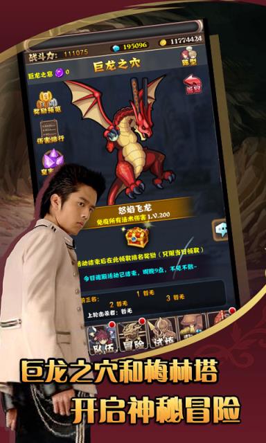 锦鲤三国游戏截图1