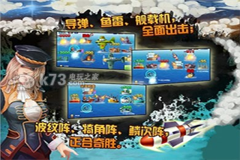 海军崛起之百团大战游戏截图3