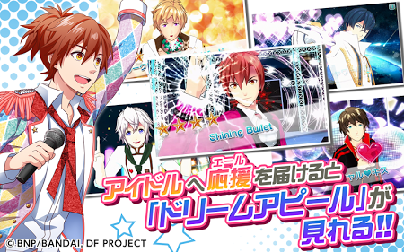 梦之祭!游戏截图1