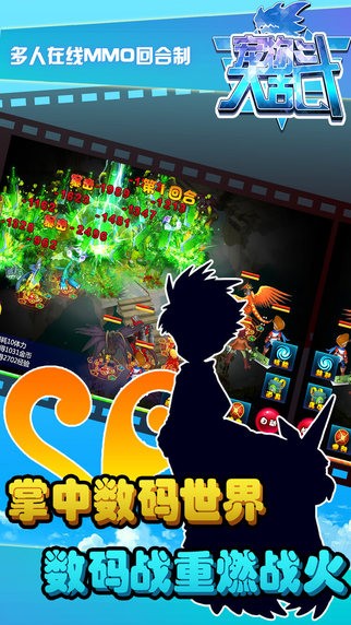 宠物大乱斗游戏截图2