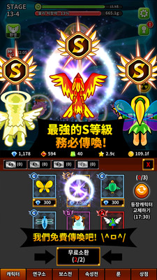 无尽飞翔游戏截图1