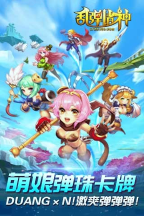 乱弹诸神游戏截图1