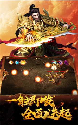 怒战封神游戏截图1