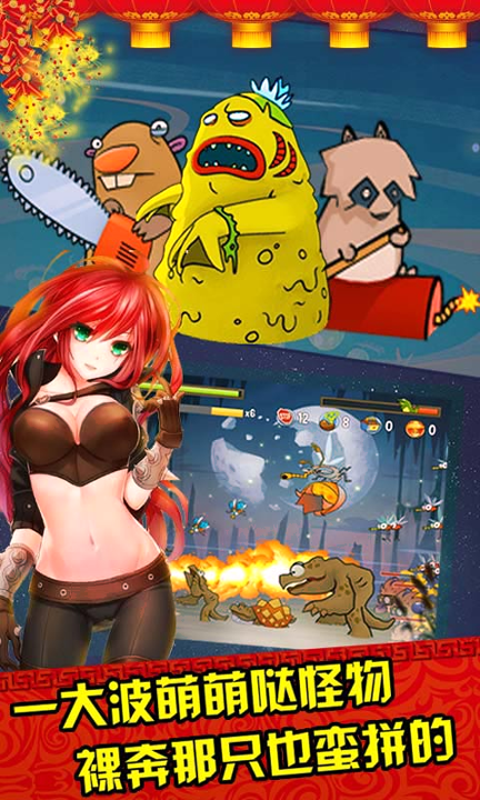 天天Q战游戏截图2