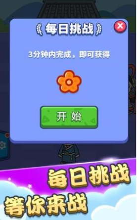 一个顶俩成语接龙游戏截图2