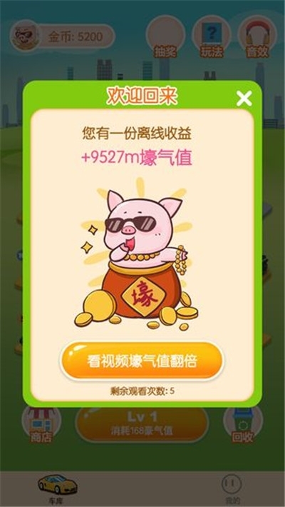 王牌停车场游戏截图3