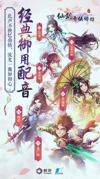 仙剑奇侠传5游戏截图3