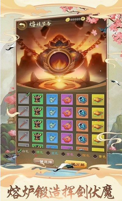 我的功夫贼溜游戏截图3