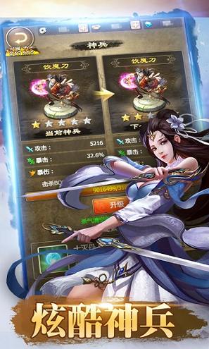 霸业武林游戏截图1