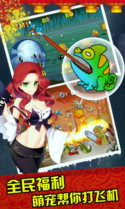 天天Q战游戏截图3