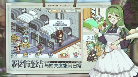 公主连结游戏截图1