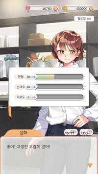 培养花店兼职生游戏截图1