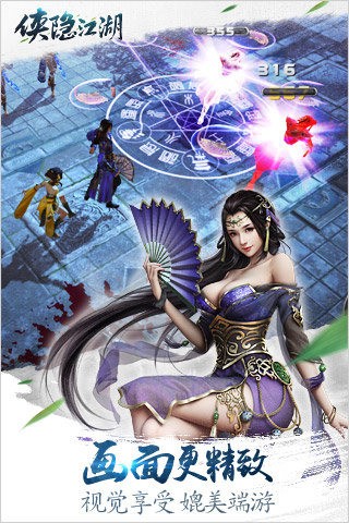 侠隐江湖手游腾讯版游戏截图3