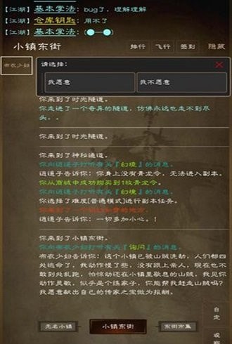 仙醉江湖梦游戏截图2