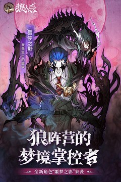 51狼人杀游戏截图2