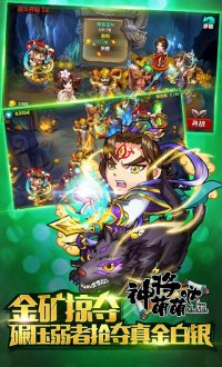 神将萌萌哒百度版游戏截图3