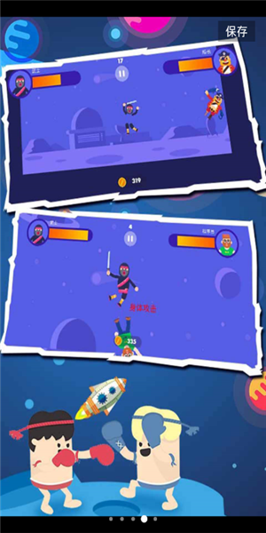 太空乱斗游戏截图2