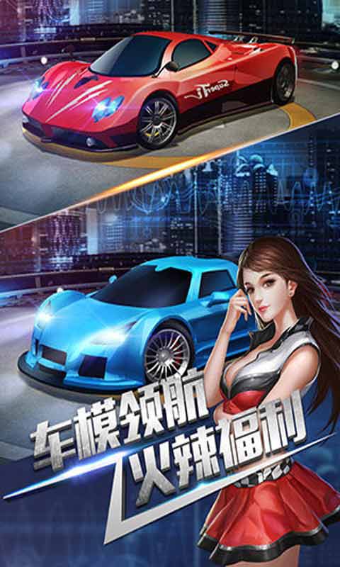 单机游戏全民漂移游戏截图2