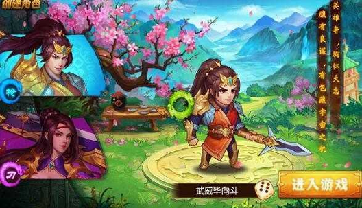 乱世猛将游戏截图2