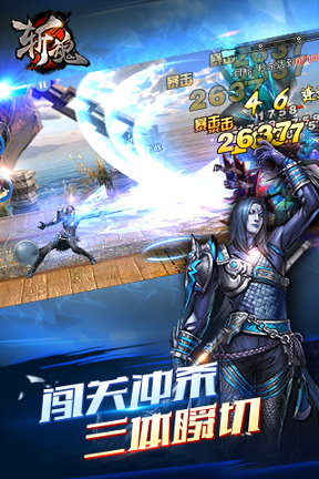 斩魂手游百度版-游戏截图3
