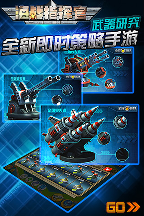 海战指挥官游戏截图1