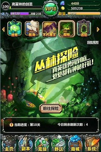 刀塔去哪儿九游版游戏截图1