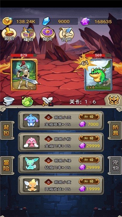 守护与冒险游戏截图2