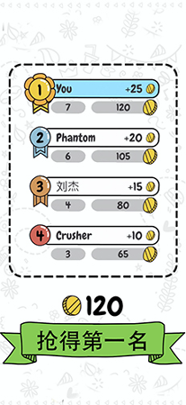 画出来吧-游戏截图4