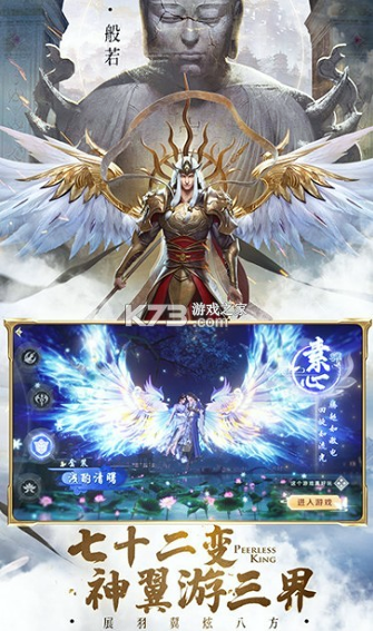 悟空伏妖传游戏截图2