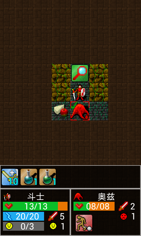 地牢主权汉化版游戏截图1