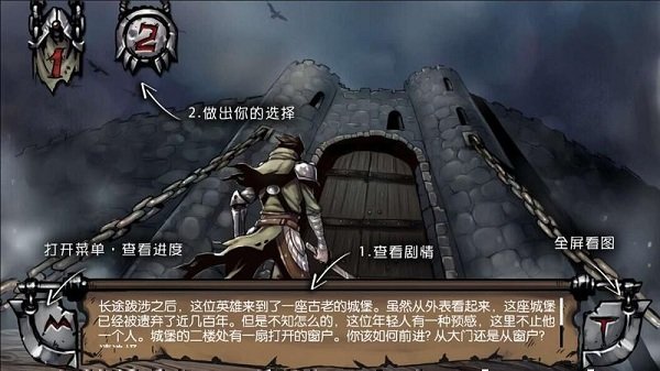 碎刃者破解版游戏截图3