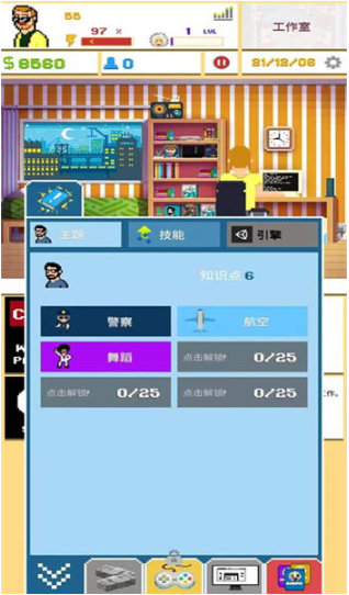 游戏开发模拟器游戏截图3