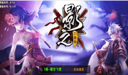 影之召唤师游戏截图3