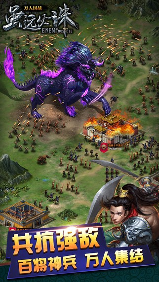 虽远必诛手游游戏截图3