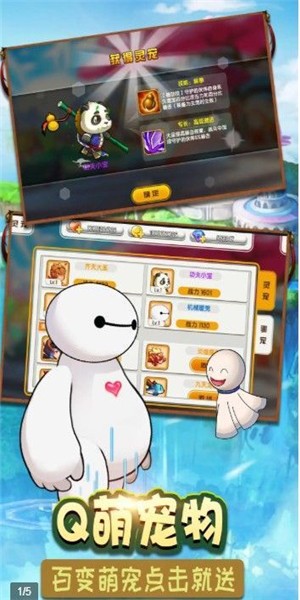 元气快跑游戏截图3