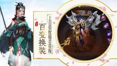 笑红尘之仙子游江湖游戏截图3