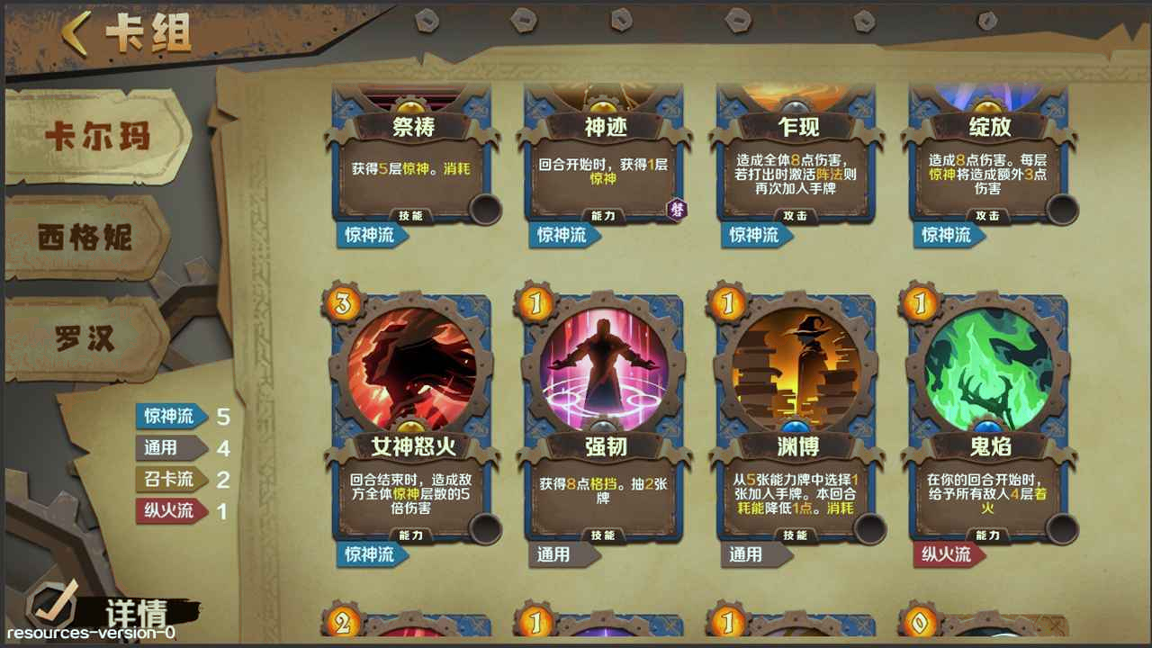 因狄斯的谎言游戏截图4