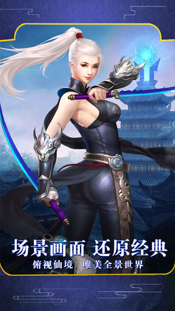 大话封神游戏截图1